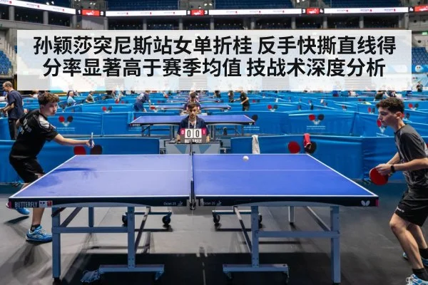 table tennis competition